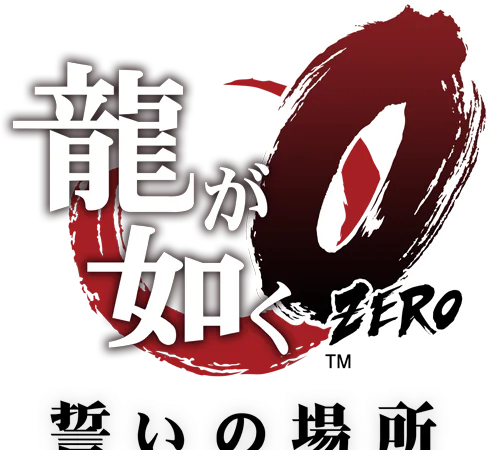 Yakuza 0 screenshot 3
