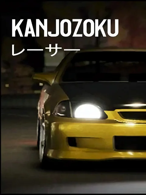Kanjozoku Game レーサー cover