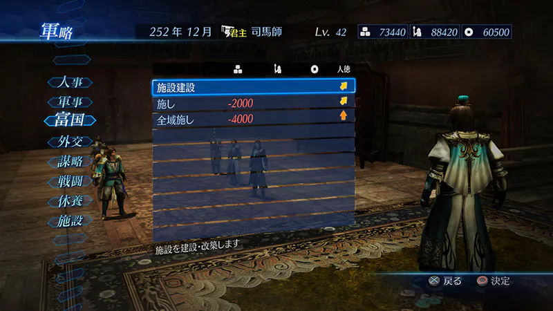 DYNASTY WARRIORS 8 Empires screenshot 4
