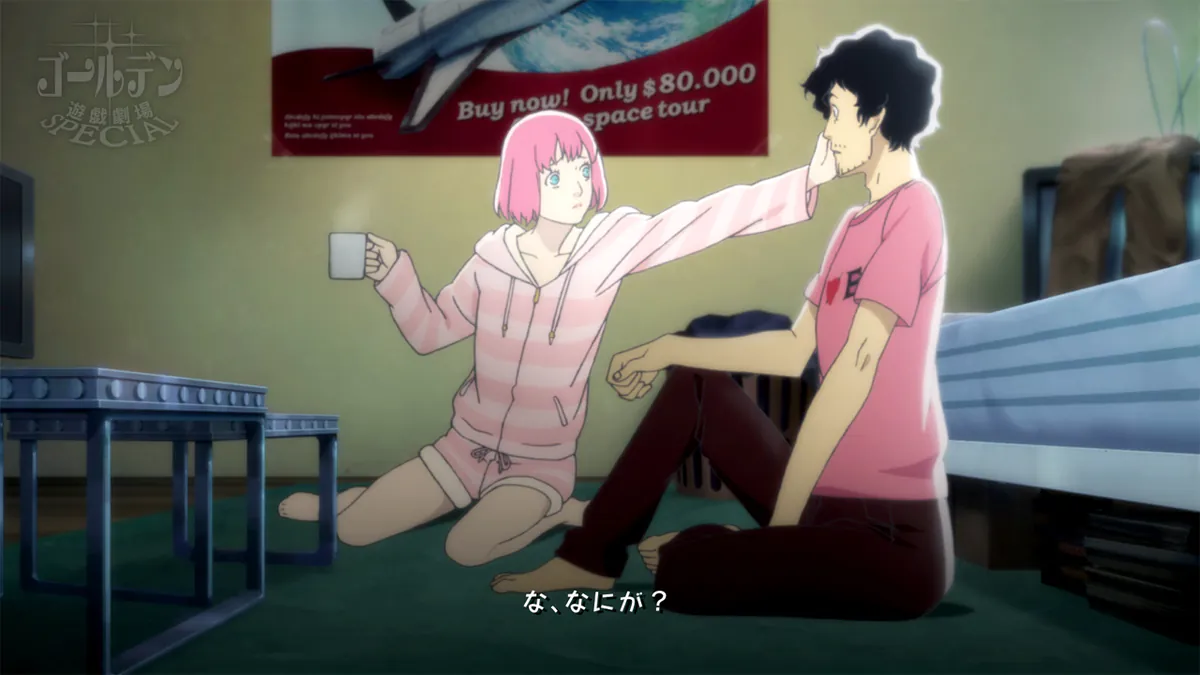 Catherine: Full Body artwork