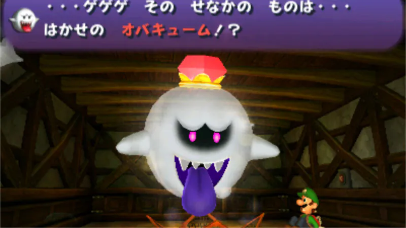 Luigi's Mansion screenshot 2