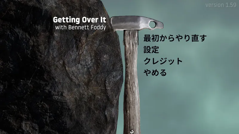 Getting Over It with Bennett Foddy screenshot 6