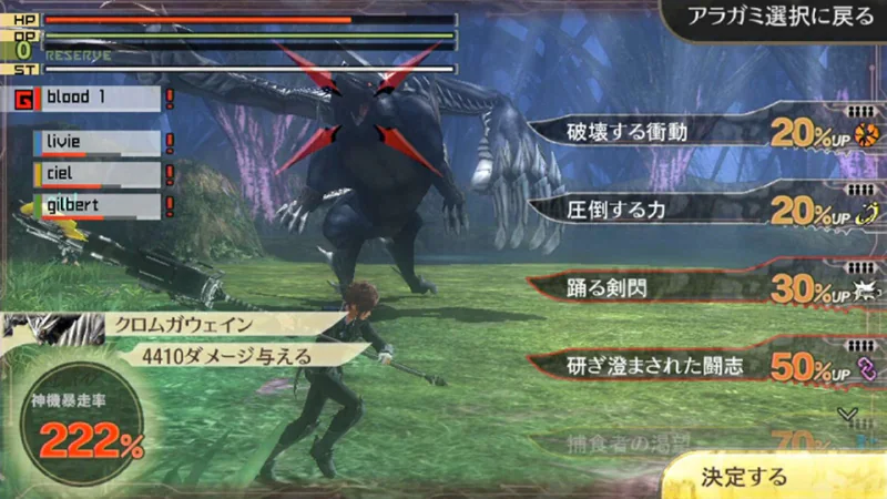 GOD EATER 2 Rage Burst screenshot 4