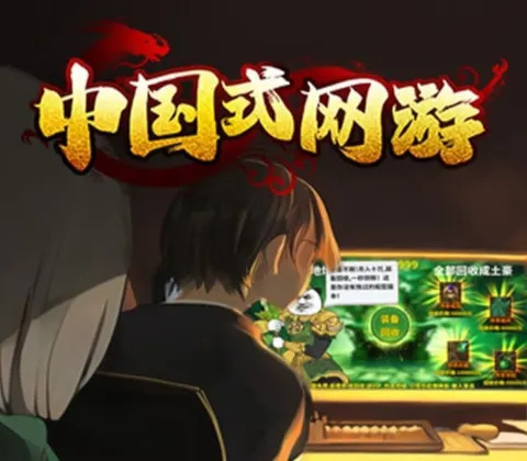 Chinese Online Game PC Steam CD Key cover
